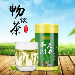 龍井、鐵觀音、碧螺春茶葉主圖直通車PSD模板 打造高點擊率視覺營銷