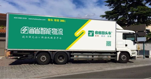 騰訊高瓴厚愛，貨運版滴滴即將IPO 道路貨物運輸?shù)臋C遇與爭議