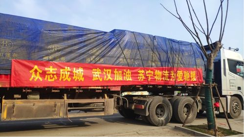 蘇寧物流 超3萬名一線人員堅(jiān)守崗位，累計(jì)運(yùn)送物資360噸，全力保障道路貨物運(yùn)輸生命線